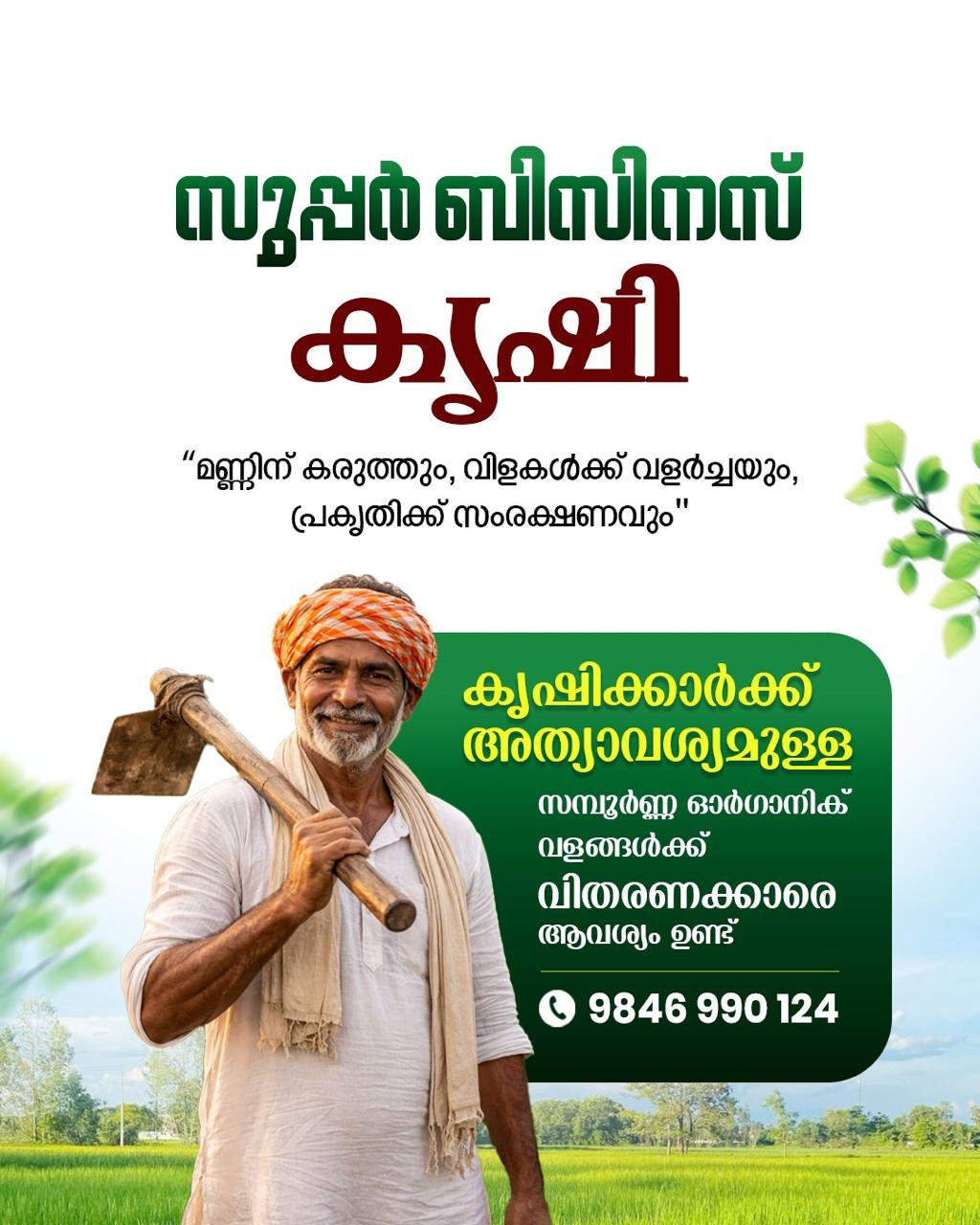 Client poster 4